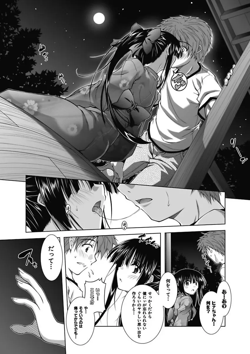 [Aoi Mikan] Ecchii Imouto wa Suki Desuka? Fhentai - Page 98