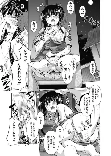 [Aoi Mikan] Ecchii Imouto wa Suki Desuka? Fhentai - Page 104