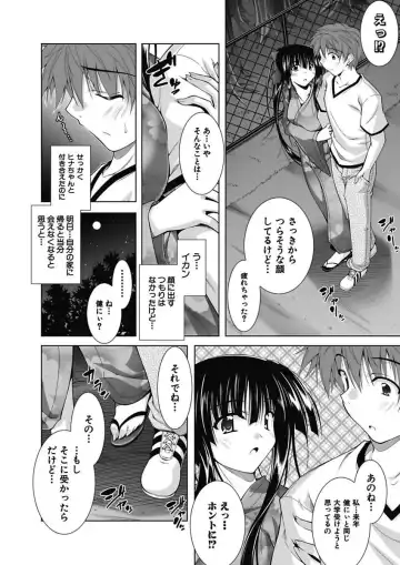 [Aoi Mikan] Ecchii Imouto wa Suki Desuka? Fhentai - Page 117