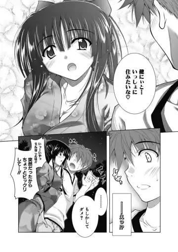 [Aoi Mikan] Ecchii Imouto wa Suki Desuka? Fhentai - Page 118