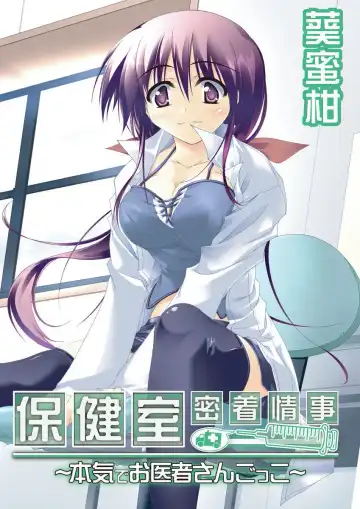 [Aoi Mikan] Ecchii Imouto wa Suki Desuka? Fhentai - Page 121