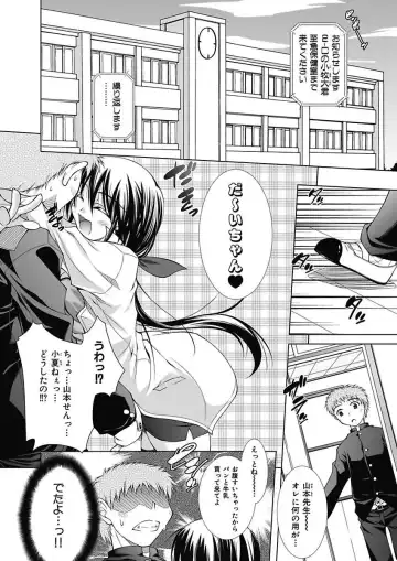 [Aoi Mikan] Ecchii Imouto wa Suki Desuka? Fhentai - Page 122