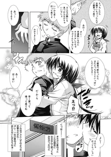 [Aoi Mikan] Ecchii Imouto wa Suki Desuka? Fhentai - Page 138