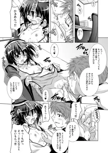 [Aoi Mikan] Ecchii Imouto wa Suki Desuka? Fhentai - Page 151