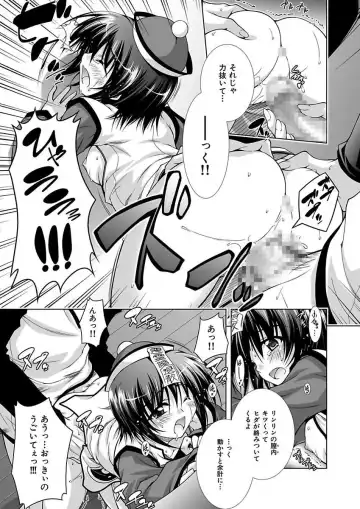 [Aoi Mikan] Ecchii Imouto wa Suki Desuka? Fhentai - Page 153