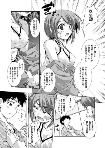 [Aoi Mikan] Ecchii Imouto wa Suki Desuka? Fhentai - Page 167