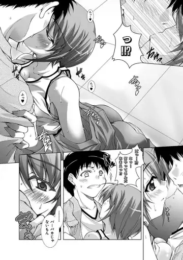 [Aoi Mikan] Ecchii Imouto wa Suki Desuka? Fhentai - Page 168