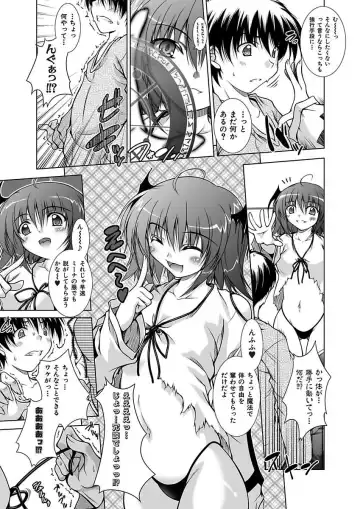 [Aoi Mikan] Ecchii Imouto wa Suki Desuka? Fhentai - Page 185