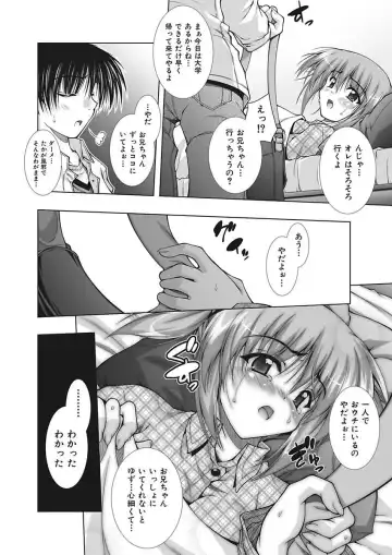 [Aoi Mikan] Ecchii Imouto wa Suki Desuka? Fhentai - Page 25