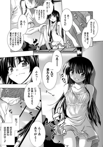 [Aoi Mikan] Ecchii Imouto wa Suki Desuka? Fhentai - Page 60
