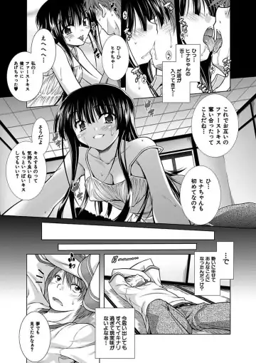 [Aoi Mikan] Ecchii Imouto wa Suki Desuka? Fhentai - Page 64