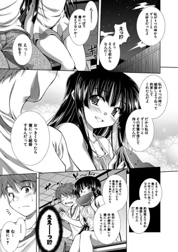 [Aoi Mikan] Ecchii Imouto wa Suki Desuka? Fhentai - Page 84