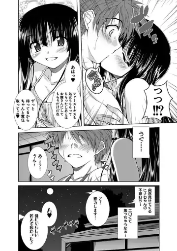 [Aoi Mikan] Ecchii Imouto wa Suki Desuka? Fhentai - Page 85