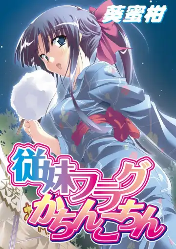 [Aoi Mikan] Ecchii Imouto wa Suki Desuka? Fhentai - Page 87