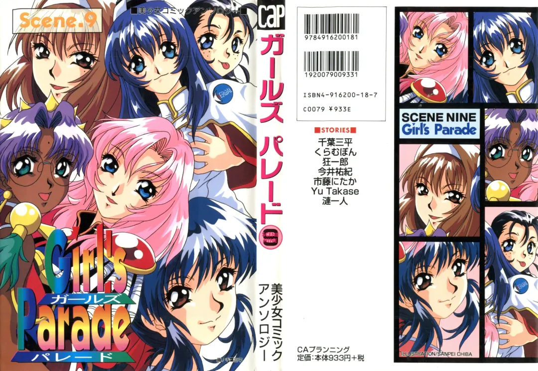 Girl's Parade Scene 9 Fhentai - Page 1