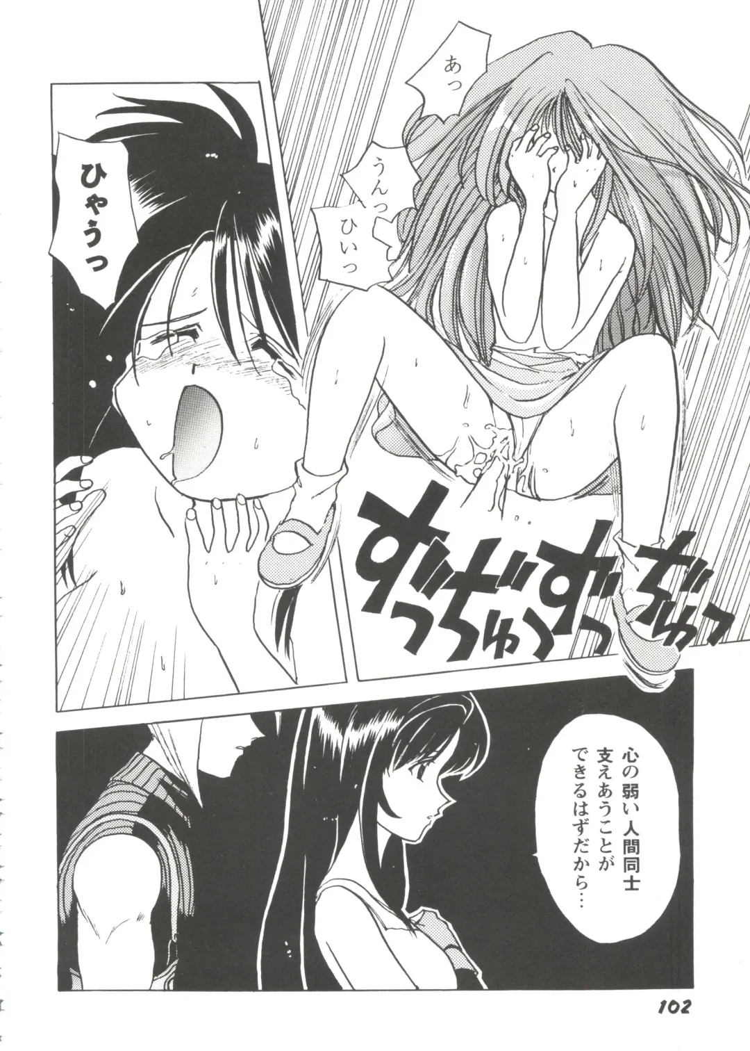 Girl's Parade Scene 9 Fhentai - Page 104