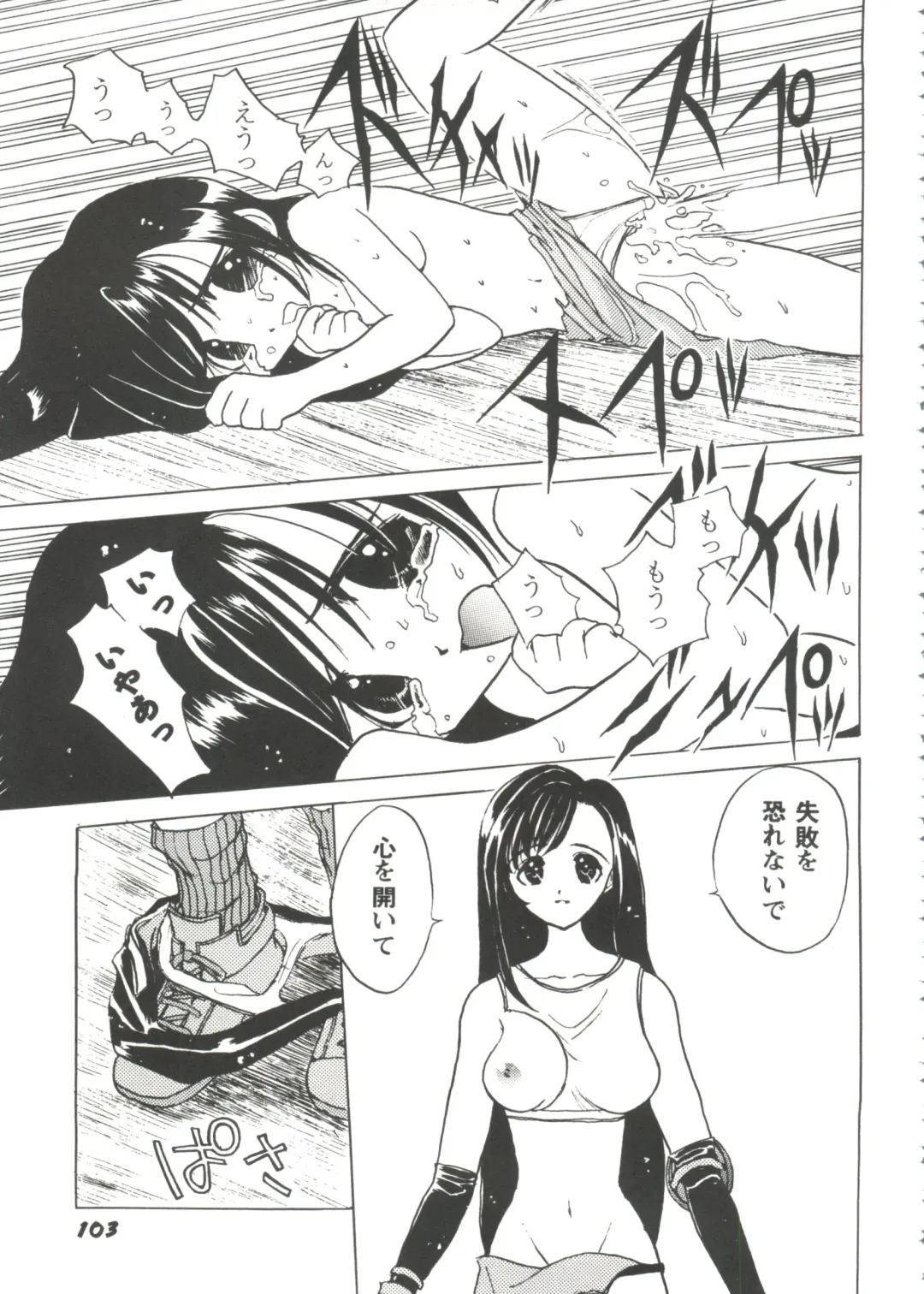 Girl's Parade Scene 9 Fhentai - Page 105