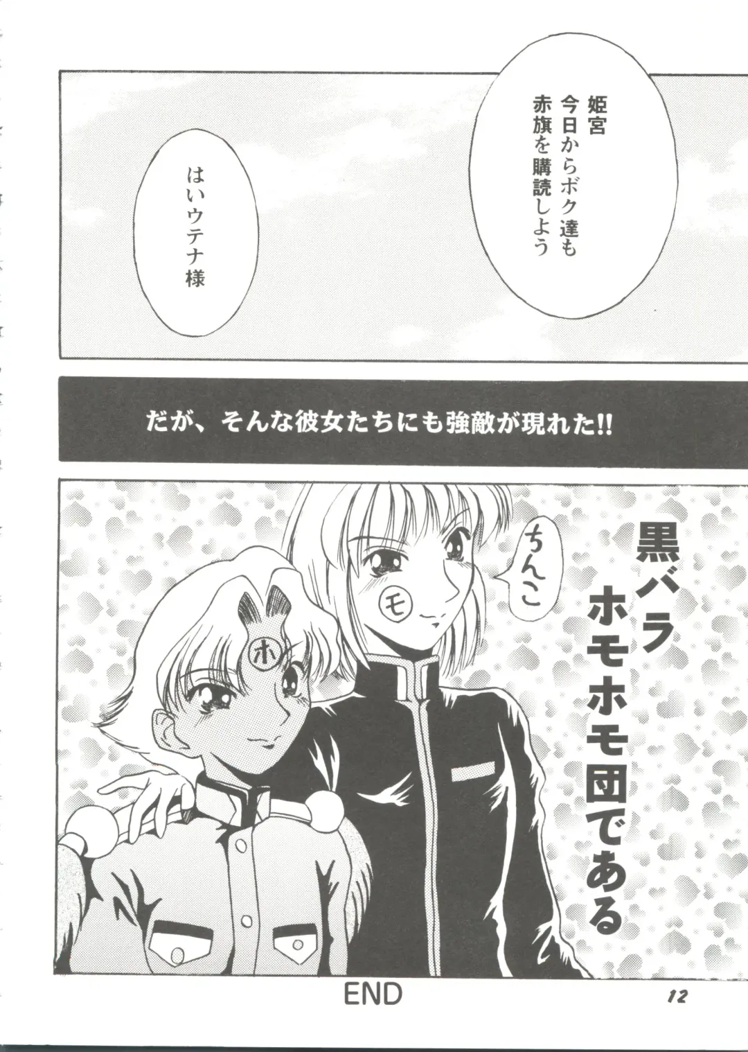 Girl's Parade Scene 9 Fhentai - Page 14