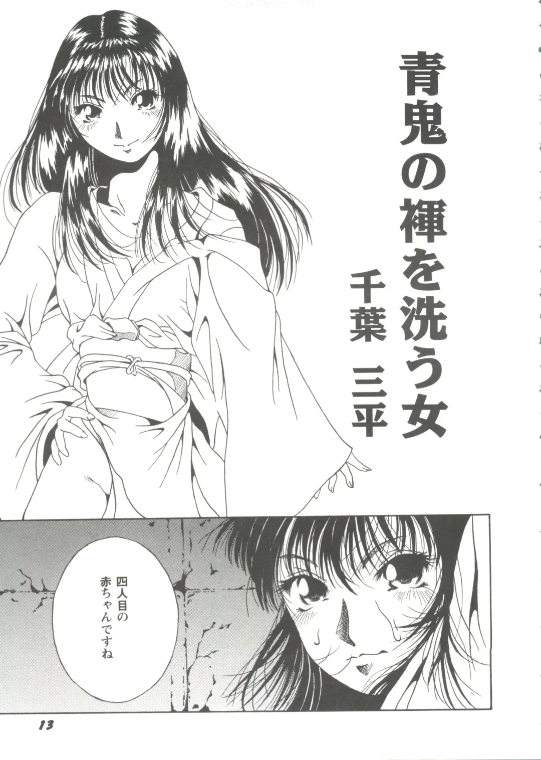 Girl's Parade Scene 9 Fhentai - Page 15