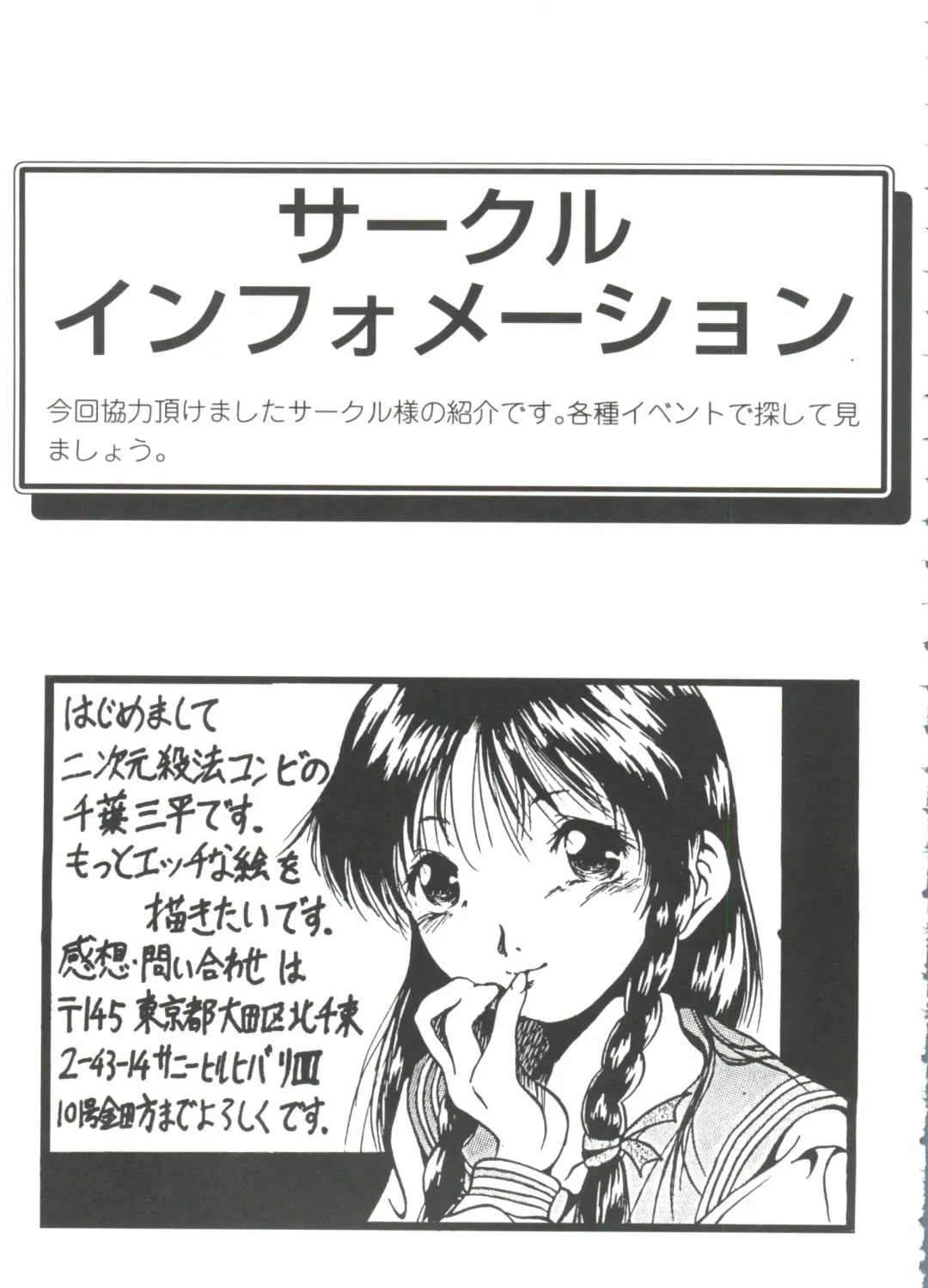 Girl's Parade Scene 9 Fhentai - Page 159