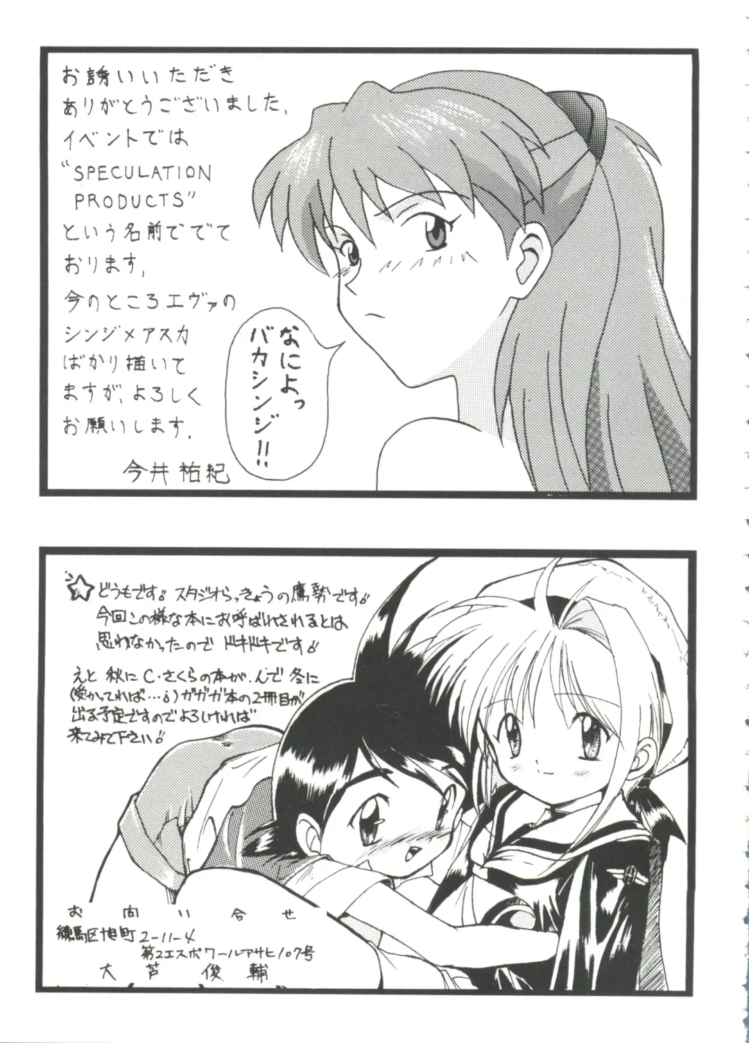 Girl's Parade Scene 9 Fhentai - Page 161