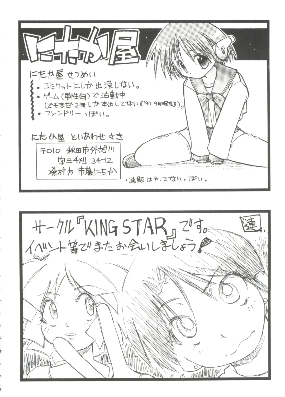 Girl's Parade Scene 9 Fhentai - Page 162