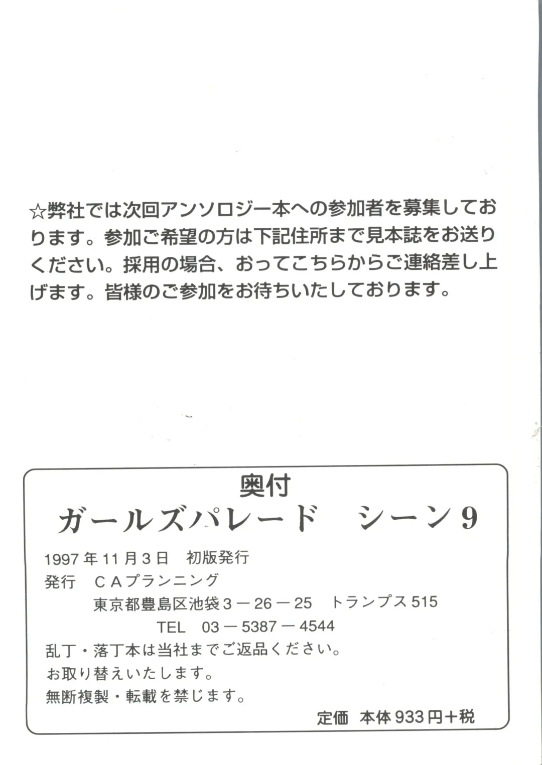 Girl's Parade Scene 9 Fhentai - Page 164