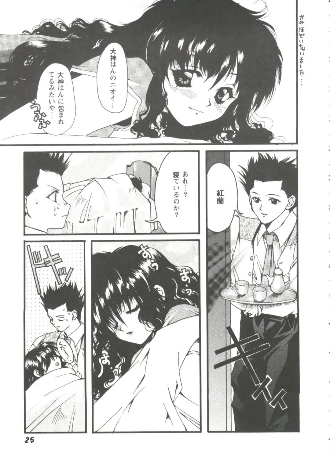 Girl's Parade Scene 9 Fhentai - Page 27