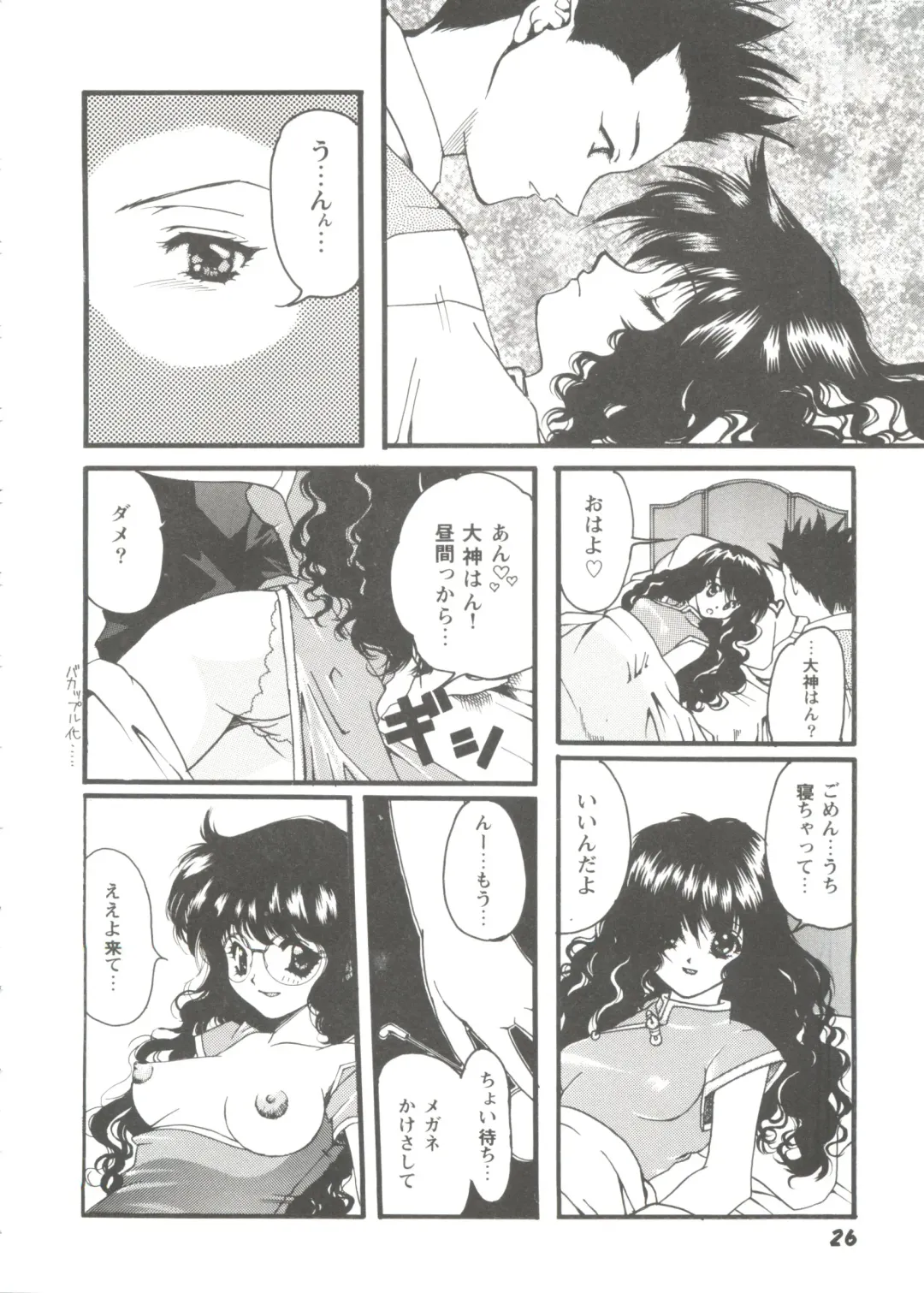 Girl's Parade Scene 9 Fhentai - Page 28