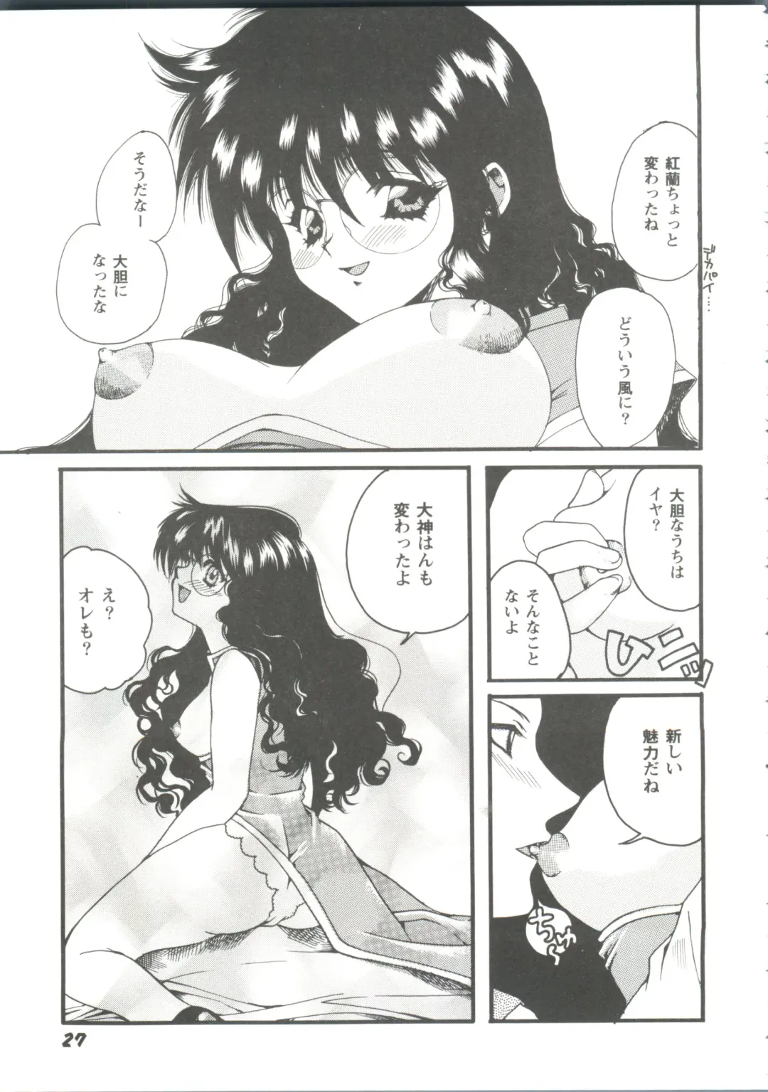 Girl's Parade Scene 9 Fhentai - Page 29