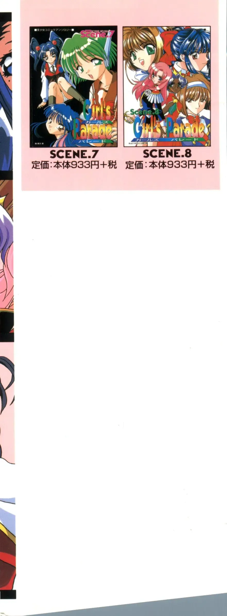 Girl's Parade Scene 9 Fhentai - Page 3