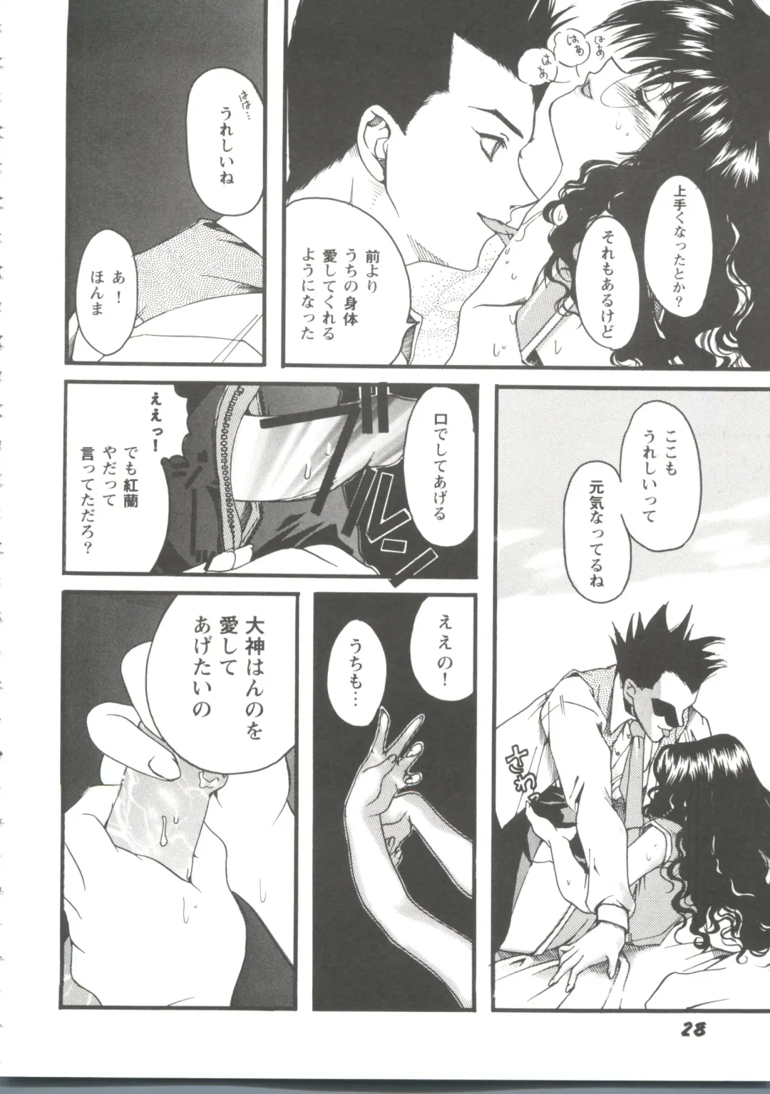 Girl's Parade Scene 9 Fhentai - Page 30