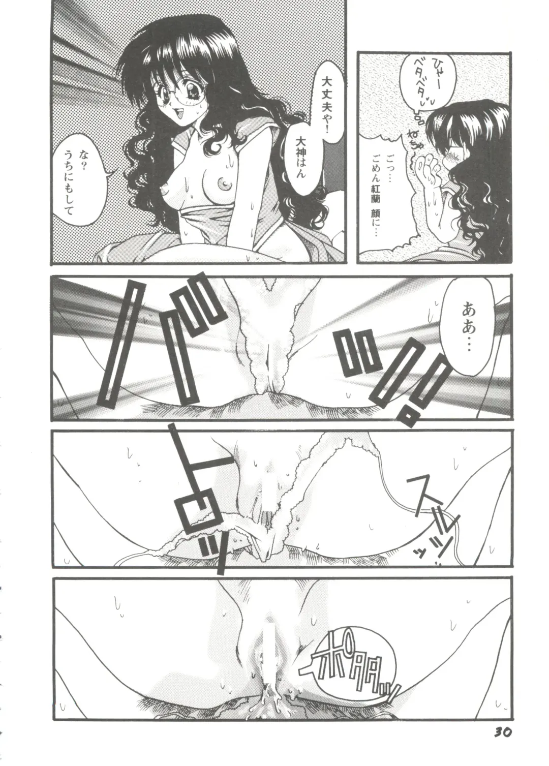 Girl's Parade Scene 9 Fhentai - Page 32