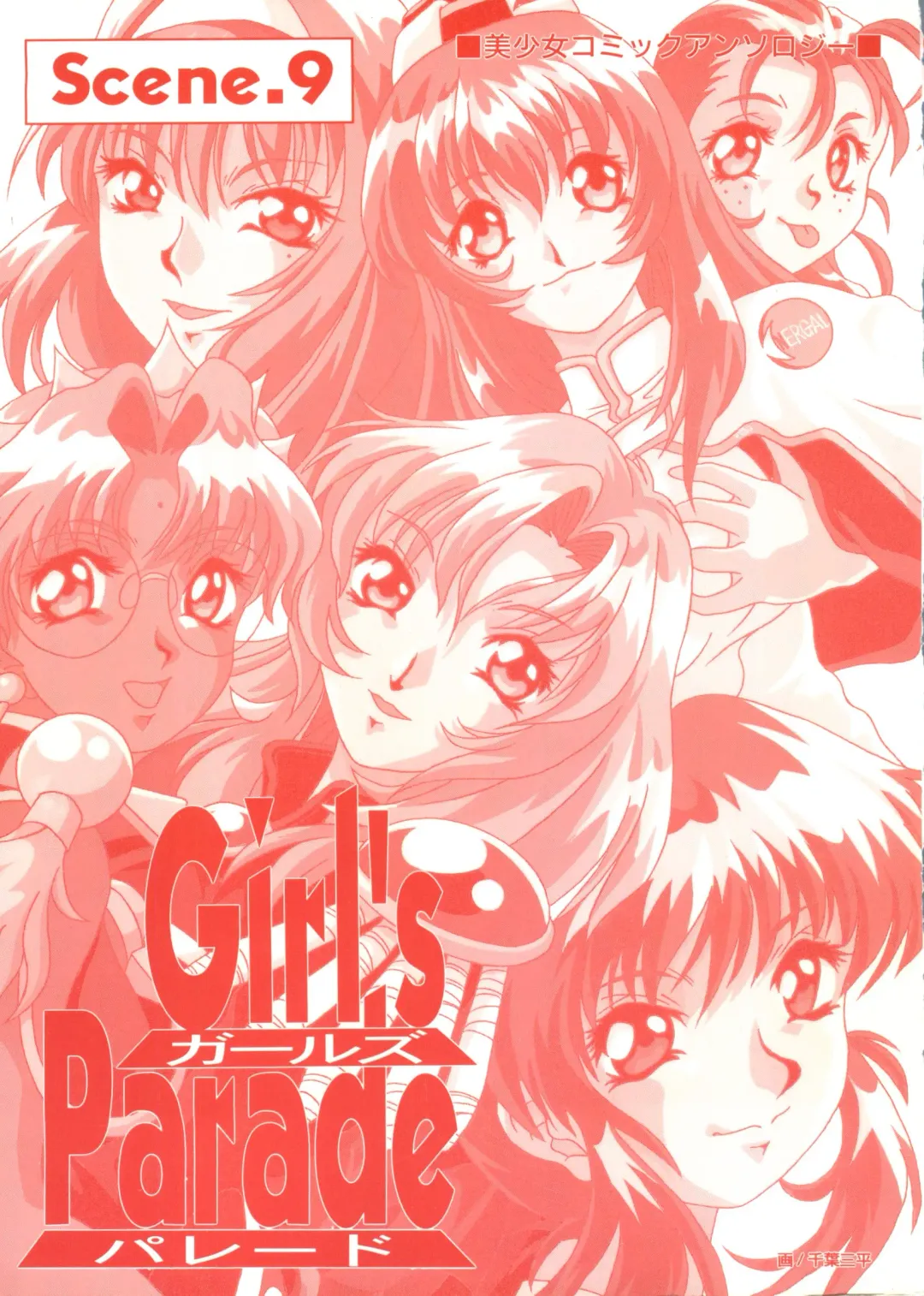 Girl's Parade Scene 9 Fhentai - Page 4