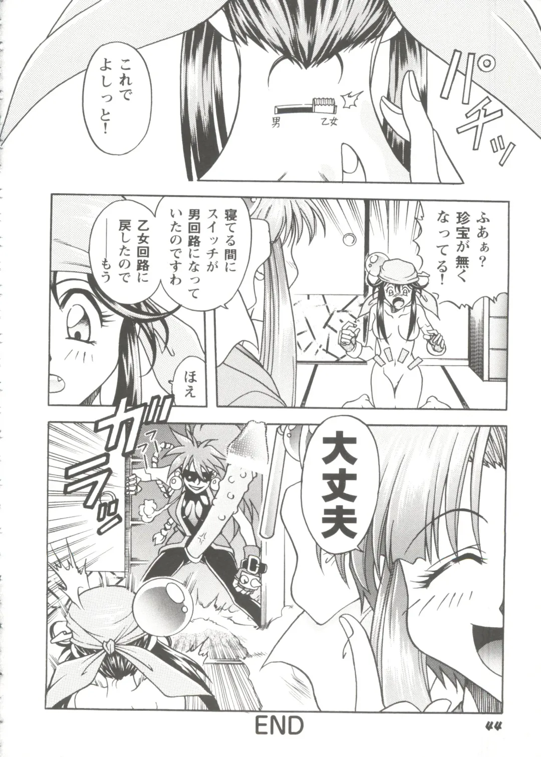 Girl's Parade Scene 9 Fhentai - Page 46