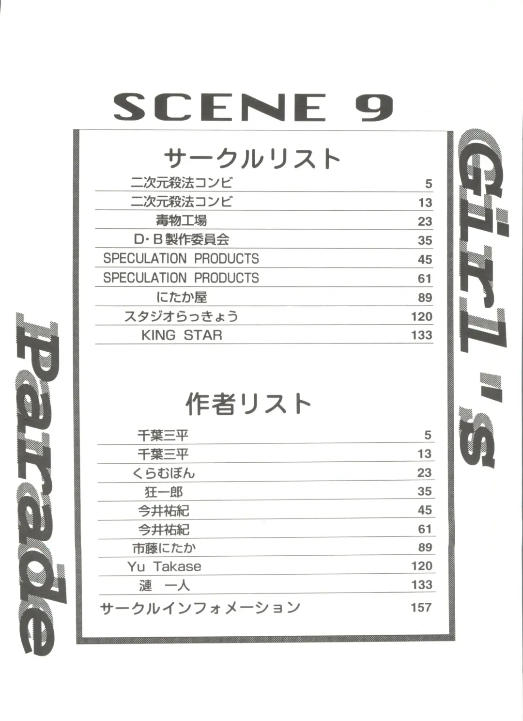 Girl's Parade Scene 9 Fhentai - Page 6