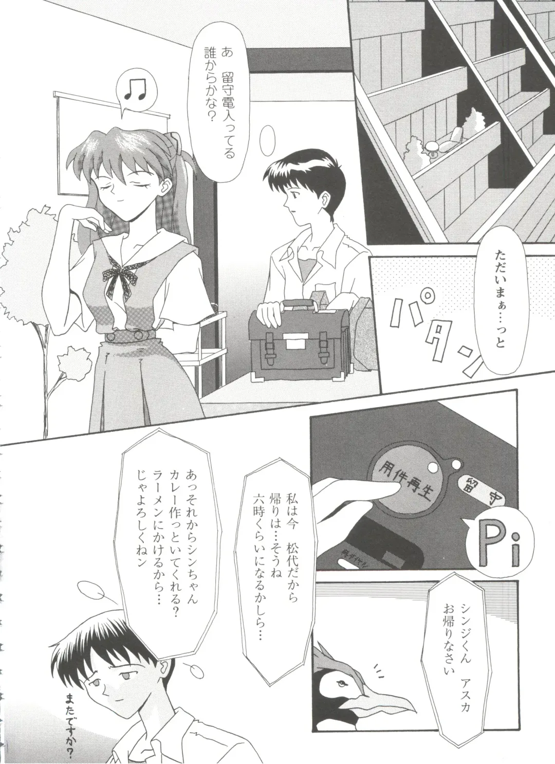 Girl's Parade Scene 9 Fhentai - Page 66