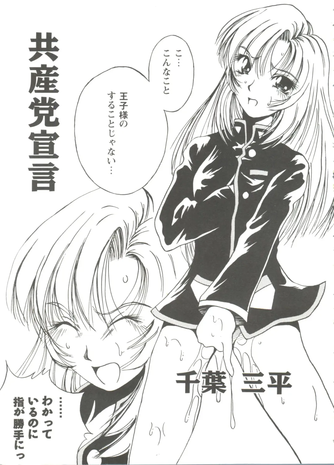 Girl's Parade Scene 9 Fhentai - Page 7