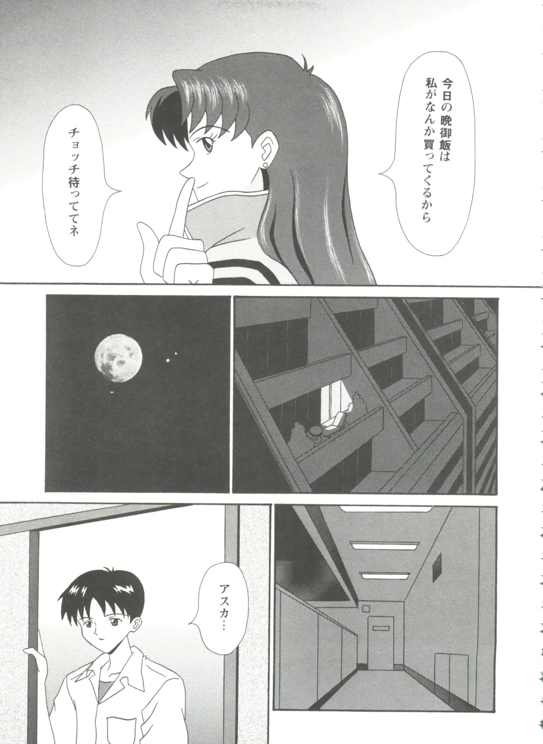 Girl's Parade Scene 9 Fhentai - Page 87