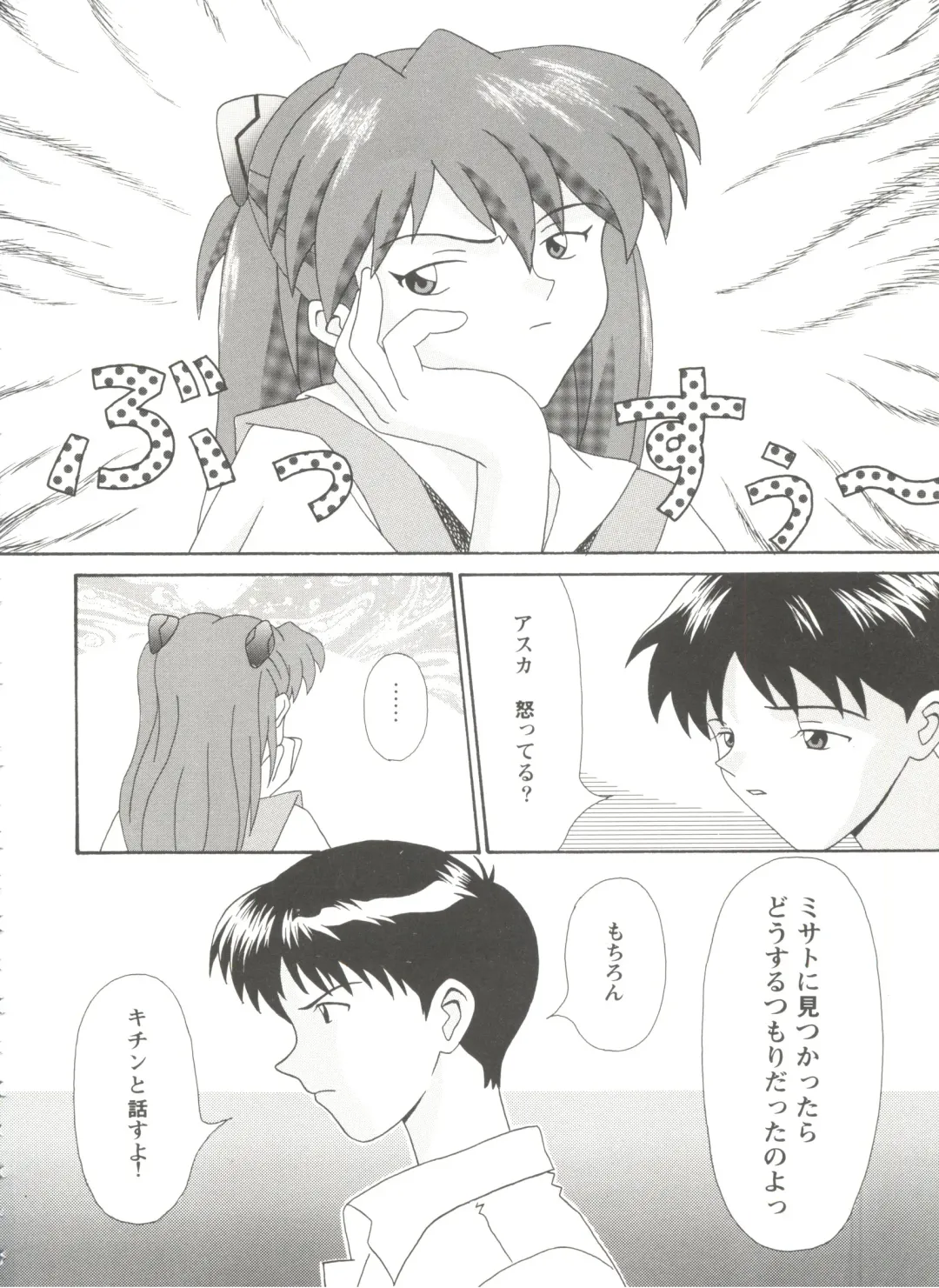 Girl's Parade Scene 9 Fhentai - Page 88