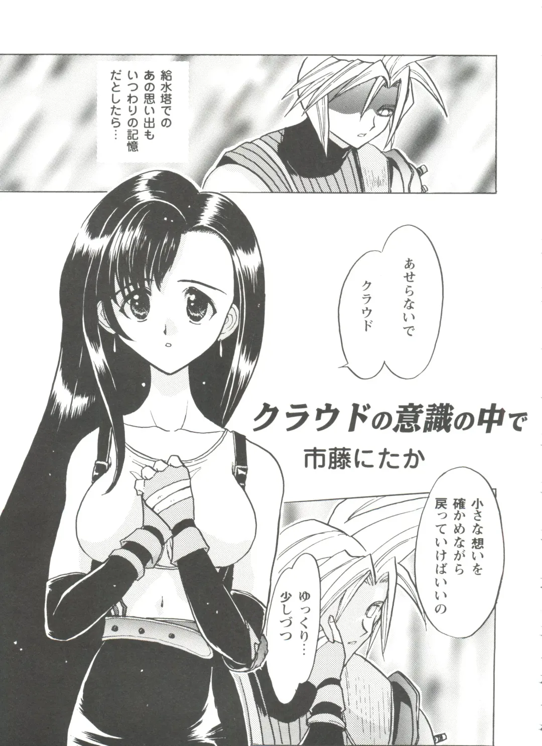 Girl's Parade Scene 9 Fhentai - Page 91