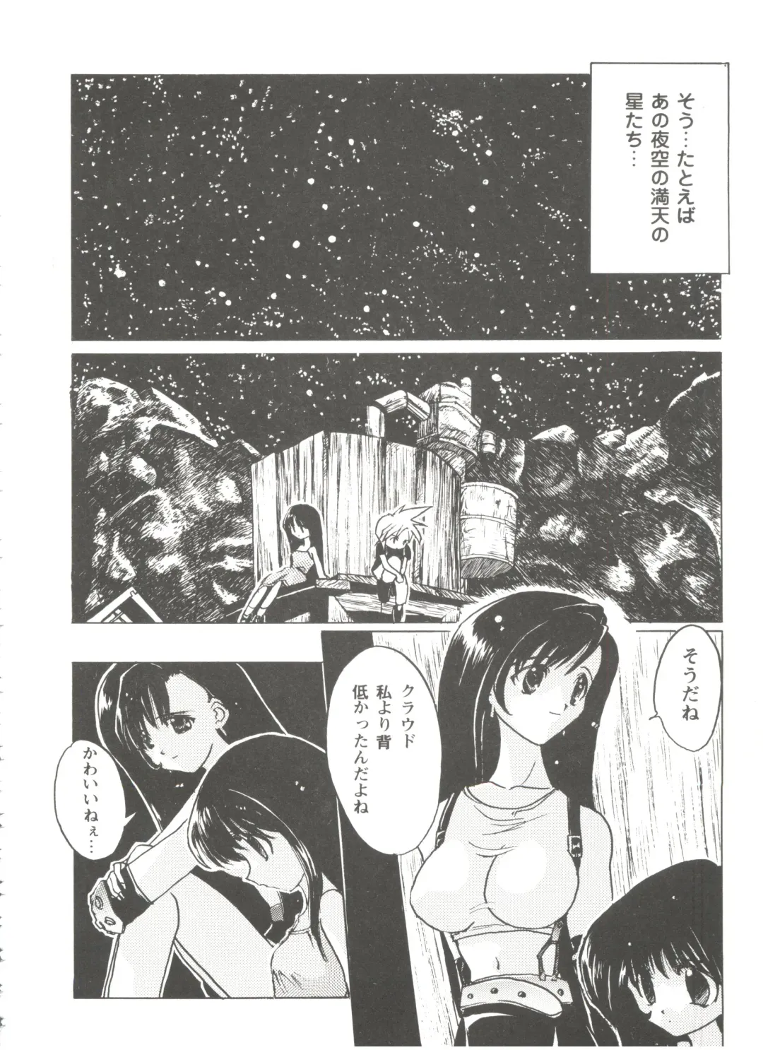 Girl's Parade Scene 9 Fhentai - Page 92