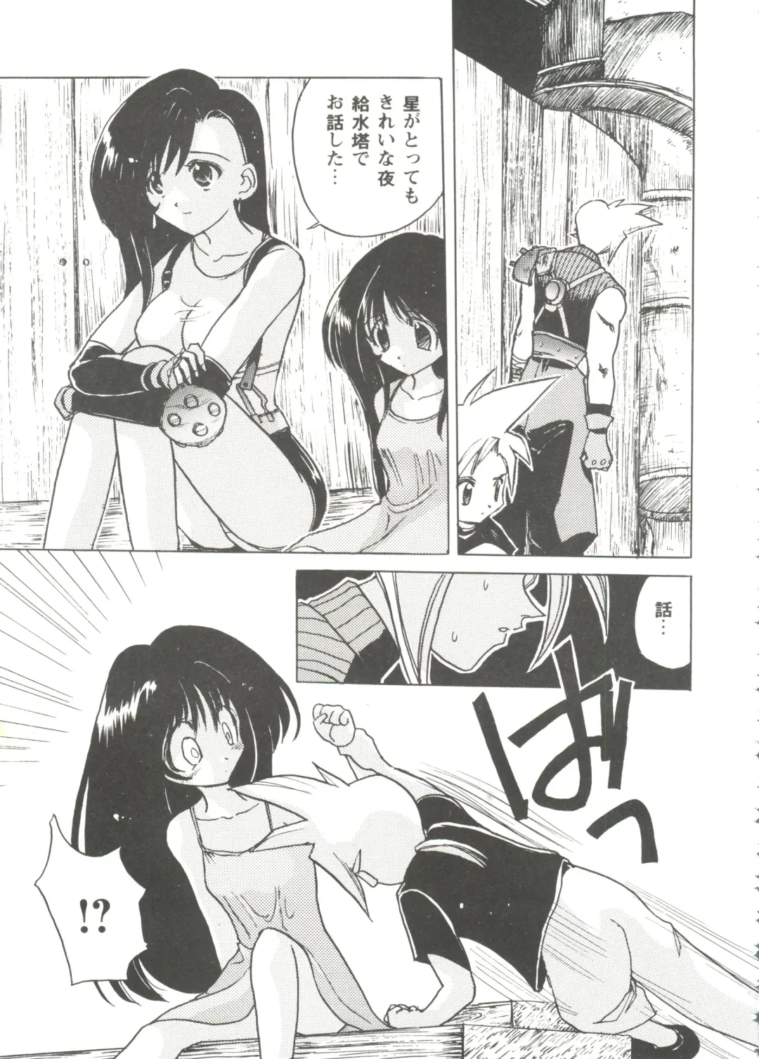 Girl's Parade Scene 9 Fhentai - Page 93