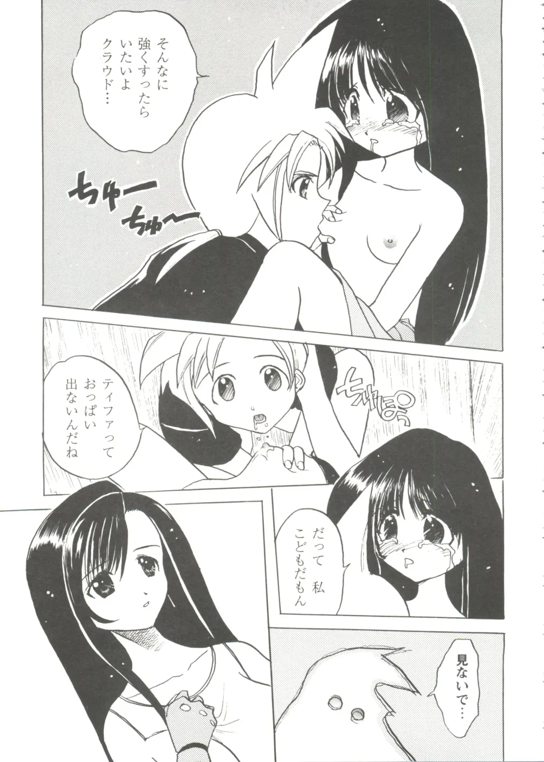 Girl's Parade Scene 9 Fhentai - Page 99