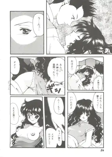 Girl's Parade Scene 9 Fhentai - Page 28