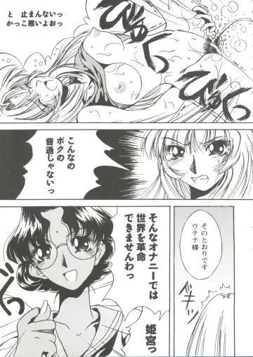 Girl's Parade Scene 9 Fhentai - Page 9