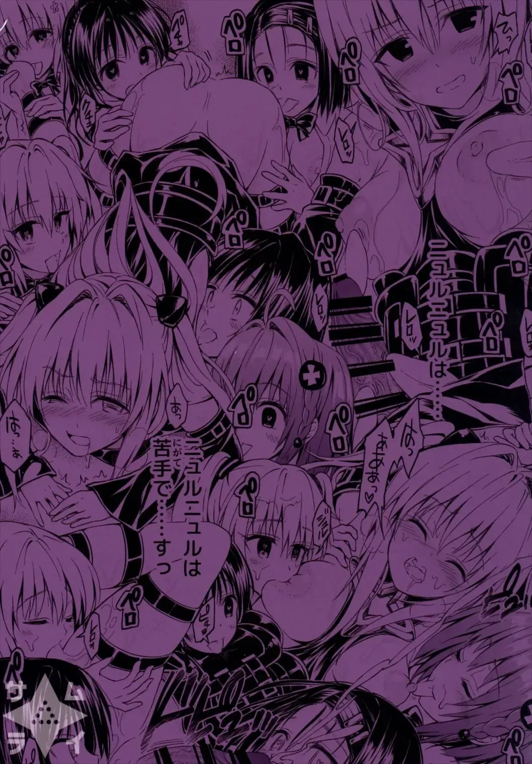 Harem Keikaku Darkness "Escape is impossible ~Bousou suru Futanari Yami~" Fhentai - Page 22