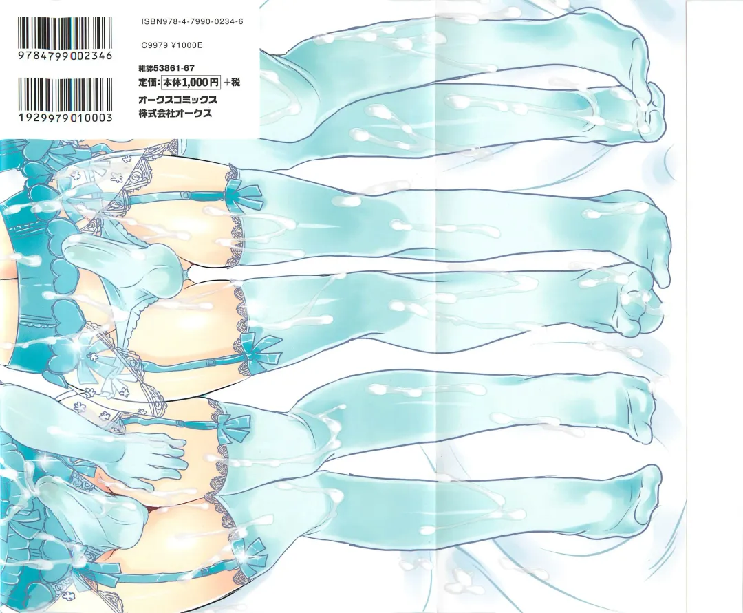 [Inochi Wazuka] Chindol☆Master ~The Otintin Idol Master~ Fhentai - Page 2