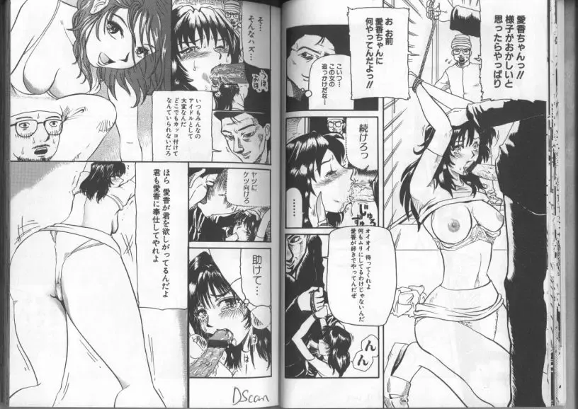 [Kamakiri] Gedou Goukanma Fhentai - Page 13