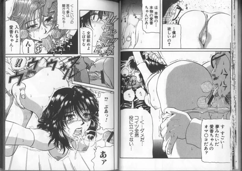 [Kamakiri] Gedou Goukanma Fhentai - Page 14